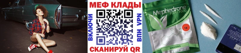 МЕФ 4 MMC где купить Опочка