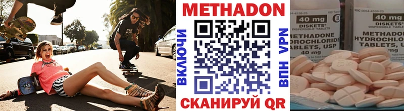 Метадон VHQ  omg сайт  Опочка 